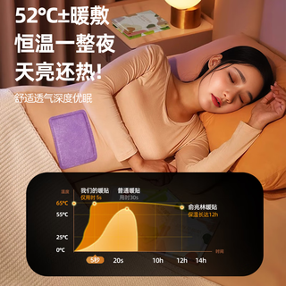 俞兆林暖宝宝贴发热暖贴大姨妈宫暖发热贴暖身贴暖腰热敷贴30片装