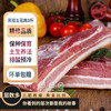 缘琳山 国产土猪五花肉  冷冻新鲜土猪肉 猪肉生鲜 冷鲜肉  粉蒸肉食材 【高品质】T9黑土猪五花肉3斤 【高品质】T9土猪五花肉3斤