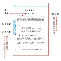 周易 正版易经双色译