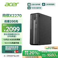 acer 宏碁 商祺X2270 24款商用办公电脑台式主机 (酷睿12代i3 N305-16G 512G Win11) 单主机