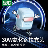 绿联 UGREEN65W氮化镓充电器机器人多口Type-C快充头兼容pd45W适用苹果16/15三星/华为手机macbook笔记本电脑 【65W潮玩机器人】蓝色单头