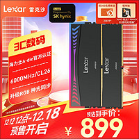 雷克沙（Lexar）DDR5 6000 32GB(16GB×2)套条 电竞RGB灯条台式内存条 海力士A-die颗粒 C26 Ares战神之翼 黑色