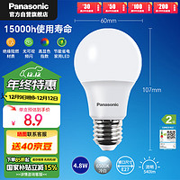 Panasonic 松下 LED灯泡 E27螺口 4.8W 6500K