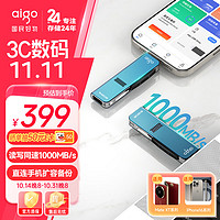 爱国者（aigo）512GB USB3.2 Type-C双接口 超极速固态U盘 U357S 高速固态U盘 读1000MB/s 适用手机电脑平板