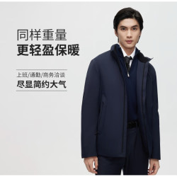 波司登 奥莱男士秋季鹅绒羽绒服 B20134151