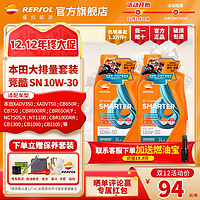 REPSOL 睿烁能源 本田10W30威爽摩托车机油佛沙CM/CL/CB/CBR250/300/500/400