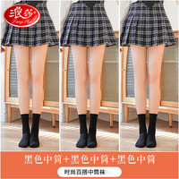 浪莎中筒袜子女春夏轻薄丝袜透气学院风小腿袜ins潮黑色半截美腿 中筒袜黑1肤1白1 3双 均码