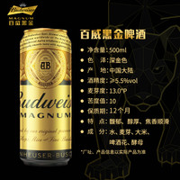 百威 黑金精酿 美式拉格 啤酒 500ml*12罐