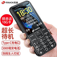 K-TOUCH 天语 老人手机联通电信版5G全网通4G超长待机老年机适用原装电池