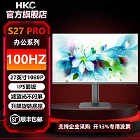 百亿补贴：HKC 惠科 S27PRO 27英寸IPS屏HDMI接口100HZ 办公 升降旋转电脑显示器