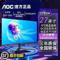 百亿补贴：AOC 冠捷 27寸27B1H高清广视角无边框护眼IPS面板商务办公家用显示器