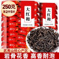 茗愿大红袍 武夷山乌龙茶岩茶炭焙浓香型精选高山茶叶年货盒 【浓香耐泡】 【第】