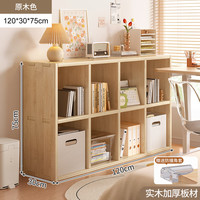 耐赛尔书架置物架落地书柜简易家用实木色收纳储物柜八格小型矮格子柜 【全实木福利款】加高2层120*75