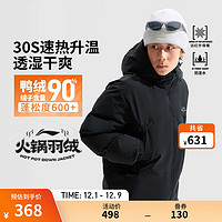 LI-NING 李宁 火锅羽绒服丨男子24冬季新款反光保暖宽松90%鸭绒羽绒外套AYMU251 黑色-6 L