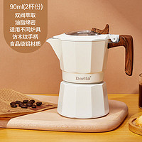 Bialetti 比乐蒂 德国摩卡壶双阀意式煮咖啡壶手冲高压特浓 高雅白[单阀新手款]  150ml