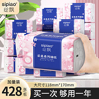 sipiao 丝飘 樱花抽纸巾家用实惠整箱批发面纸餐巾纸卫生纸