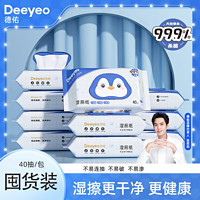 Deeyeo 德佑 湿厕纸擦除99.9%细菌如厕湿巾擦屁屁女性私处卫生湿纸巾 40抽/包*5包