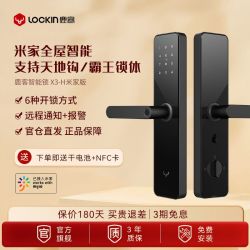 鹿客 P7-H 米家APP互联 指纹密码电子锁