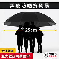 陌雨慧 超大号雨伞男女晴雨两用伞加固耐用折叠学生手动伞黑胶遮阳太阳伞