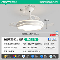 ARROW 箭牌照明 箭牌中古风隐形风扇灯2024新款餐厅吊扇灯胡桃木纹护眼卧室电扇灯