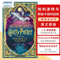 现货 英文原版 哈利波特与阿兹卡班的囚徒 精装互动书