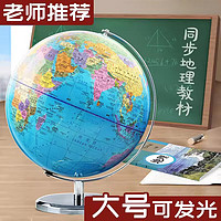 学生AR智能语音地球仪3d立体学生用地理教学启蒙家用摆件