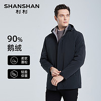 SHANSHAN 杉杉 男士羽绒服 K2202396 商务休闲连帽外套