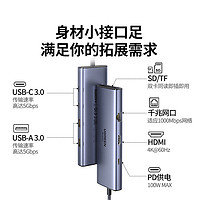 UGREEN 绿联 9合一Type-C扩展坞HUB分线器4K60Hz投屏/网口读卡多功能