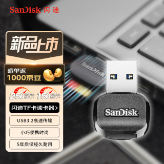 闪迪 Sandisk USB3.2 高速读卡器 TF内存卡读卡器 适用手机平板/运动相机/无人机/行车记录仪/监控存储卡读卡器 高速TF卡读卡器