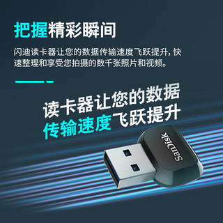 闪迪 Sandisk USB3.2 高速读卡器 TF内存卡读卡器 适用手机平板/运动相机/无人机/行车记录仪/监控存储卡读卡器 高速TF卡读卡器