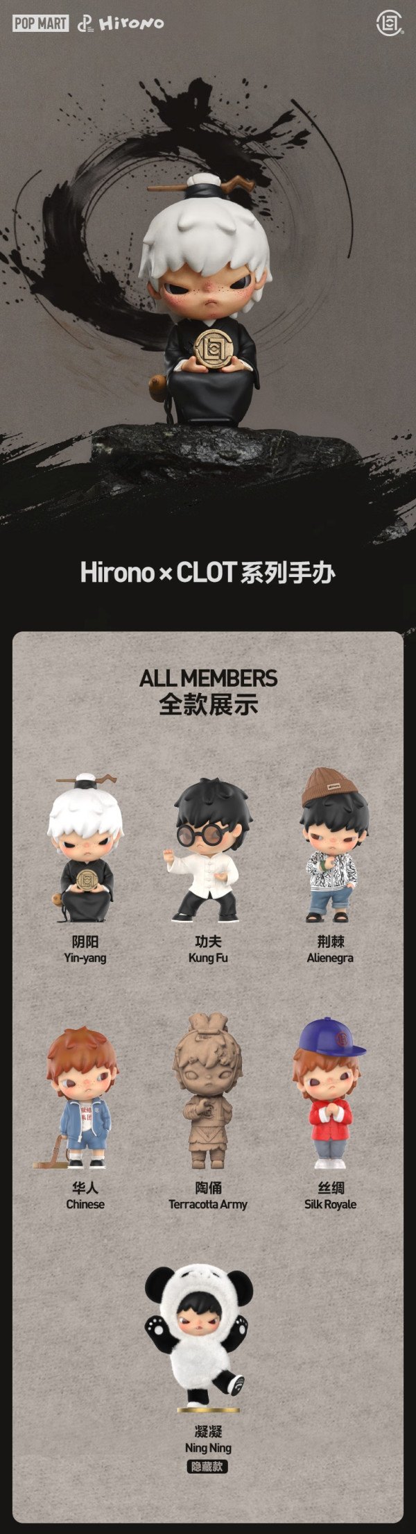 POP MART 泡泡玛特 Hirono x CLOT系列盲盒 礼盒版
