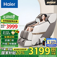 移动端、京东百亿补贴：Haier 海尔 H3-317-WU1 按摩椅