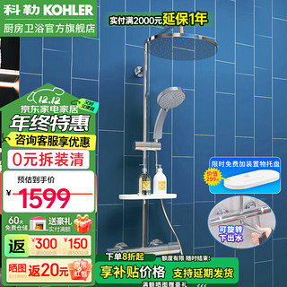 KOHLER 科勒 恒温花洒可升降淋浴器花洒套装30021T-ZV-CP