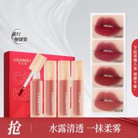 【1盒4支】迷你水雾唇露唇釉口红丝绒雾面哑光不易沾杯显白