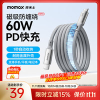 摩米士 磁吸数据线Type-C苹果16/15充电线双头PD60W快充车载适用iPhone16ProMax平板iPad华为 钛金色