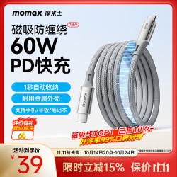摩米士 PD60W快充 磁吸数据线  尼龙织 钛原色 Type-C Type-C 60W 3A
