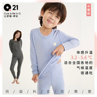 Q21儿童保暖内衣套装纯色小暖皮中暖男女童秋裤衣裤家居服套装