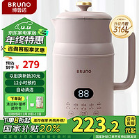 BRUNO 豆浆机家用小型破壁机1-5人全自动免煮清洗米糊榨汁养生壶辅食机养生壶早餐机升级316L不锈钢1L