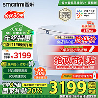 smartmi 智米 智能马桶一体机泡沫盾带水箱无水压翻盖智能坐便器 2PRO 400坑距