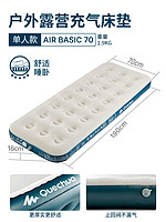 DECATHLON 迪卡侬 AIR JOY 140 Mattress 充气床垫 8554011