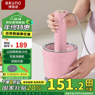 BRUNO 绞肉机佐料机家用套娃绞馅机切碎肉菜机电动多功能辅食料理机打蒜标配款-牛奶紫