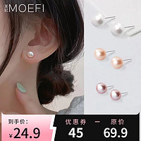 MOEFI 茉妃 S999足银淡水珍珠耳钉养耳洞耳骨钉