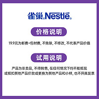 Nestlé 雀巢 新客专享｜雀巢超启能恩2段试用装适度水解奶粉82g超级能恩奶粉