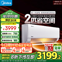 Midea 美的 酷省电系列 KFR-46GW/N8KS1-1 新一级能效 壁挂式空调 2匹