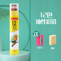 BAIZHI 百知 彩铅笔水溶性72色48色彩铅套装手绘涂色可擦彩铅24色36色儿童幼儿园小学生用美术用品漫画填色用美术用品