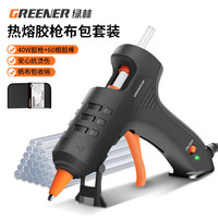 绿林热熔胶枪套装手工家用40W胶枪+60根透明胶棒+收纳包