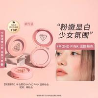 【年中特卖】单色腮红胭脂裸米色杏桃色显色日常自然持久百搭