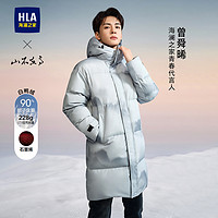 HLA 海澜之家 【秀场同款】HLA/海澜之家山不在高曾舜晞同款长羽绒服24秋冬新男