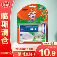 威猛先生(Mr Muscle)清新洁厕冻 38g 淡雅清新