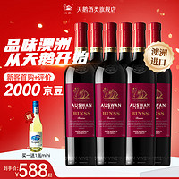 AUSWAN CREEK 天鹅庄 经典窖藏bin系列  bin88美乐干红750ml 6支（赠迷你半干白 375ml）